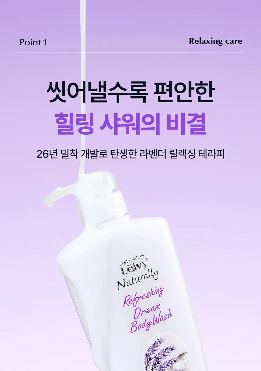 [미니어처증정] 레이비 퍼퓸 바디워시&로션 2입 기획세트 4종 골라담기 (+45ml미니어처증정) 상세페이지 106